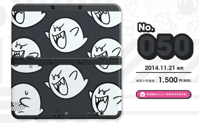 no-50-new-3ds-xl-faceplate.png