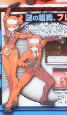 347px-XY_Team_Flare_Grunts.png